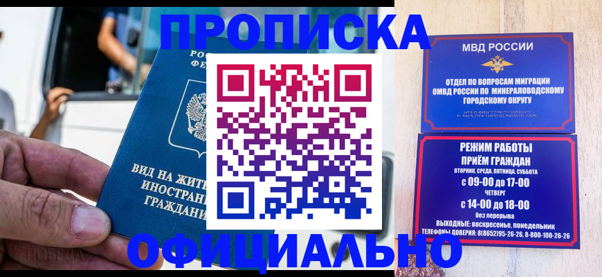 пропишу в квартире в Железногорске