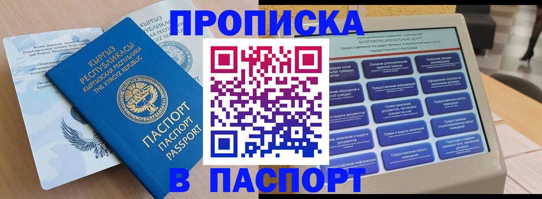 регистрация в Железногорске