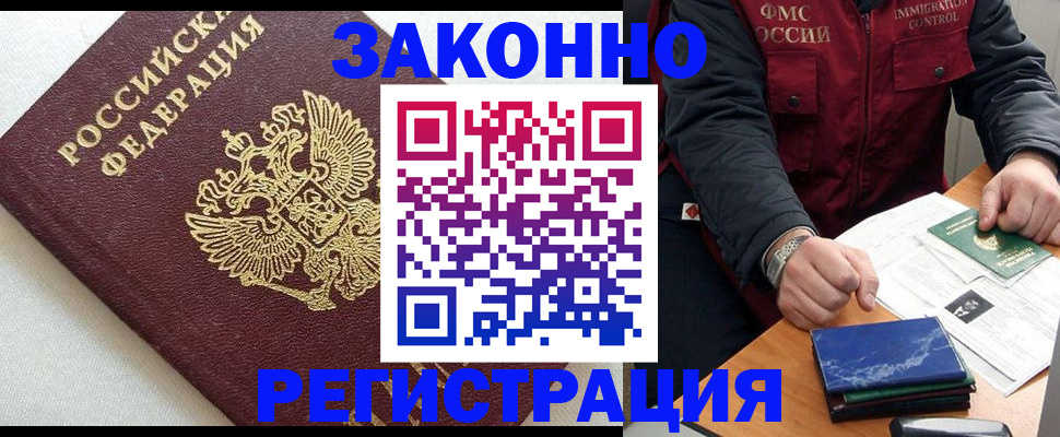 найти адрес прописки в Железногорске